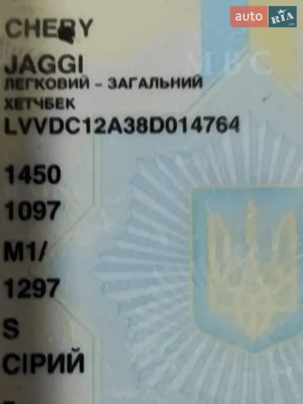 Лифтбек Chery Jaggi 2007 в Запорожье документ