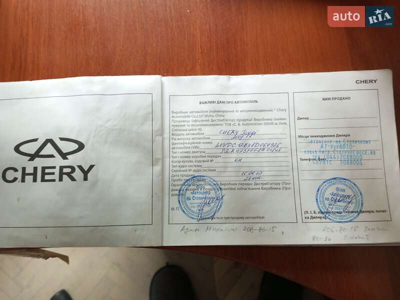Ліфтбек Chery Jaggi 2008 в Києві фото 8 Ліфтбек Chery Jaggi 2008 в Києві