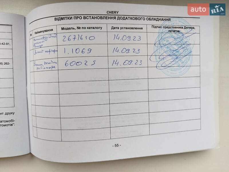 Позашляховик / Кросовер Chery Jetour X70 2022 в Києві