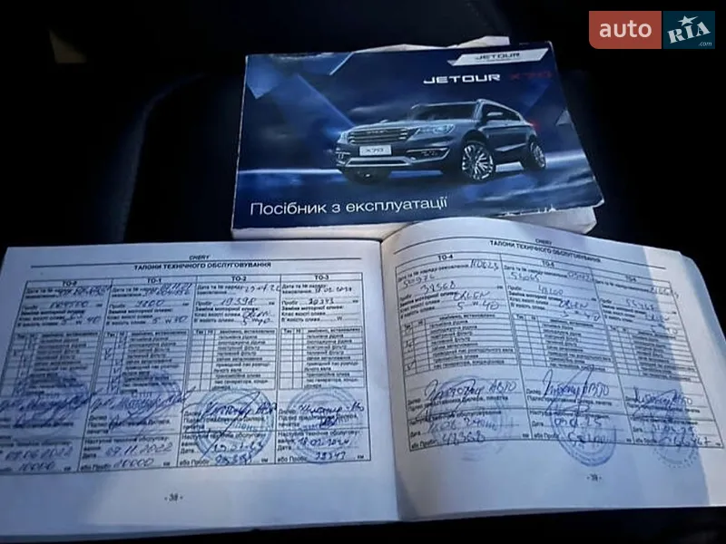 Позашляховик / Кросовер Chery Jetour X70 2021 в Охтирці документ