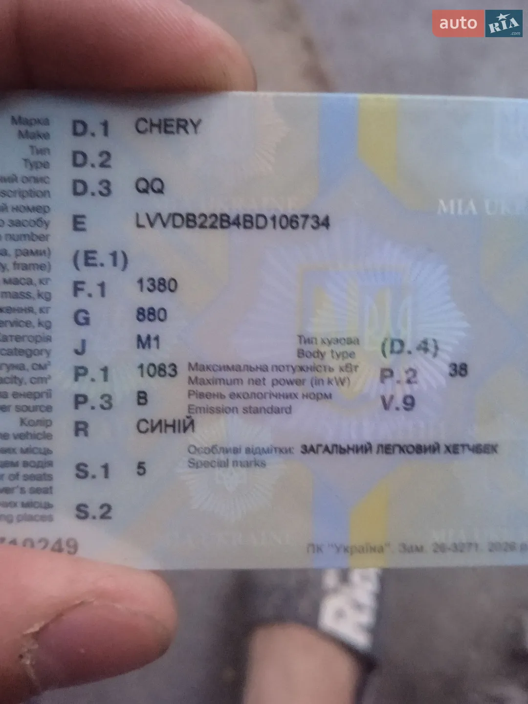 2011 Chery Sweet (QQ) - мініатюра 3