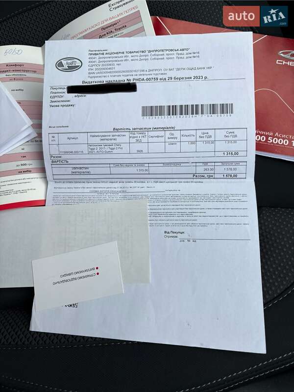 Внедорожник / Кроссовер Chery Tiggo 2 Pro 2022 в Киеве