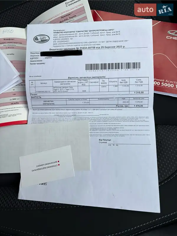 Внедорожник / Кроссовер Chery Tiggo 2 Pro 2022 в Киеве документ