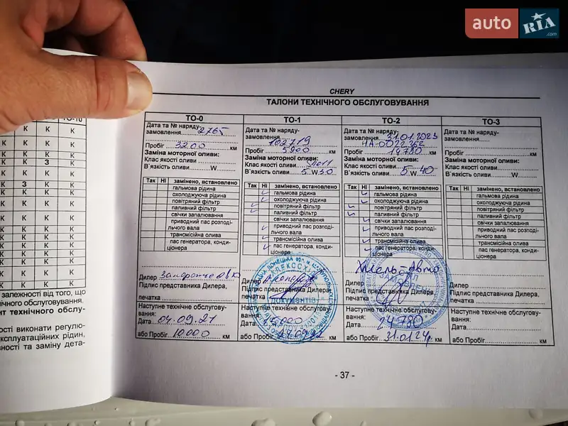 Внедорожник / Кроссовер Chery Tiggo 2 2020 в Тернополе документ 3 фото Внедорожник / Кроссовер Chery Tiggo 2 2020 в Тернополе документ