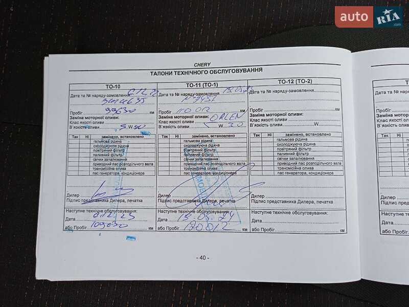 Внедорожник / Кроссовер Chery Tiggo 2 2020 в Киеве