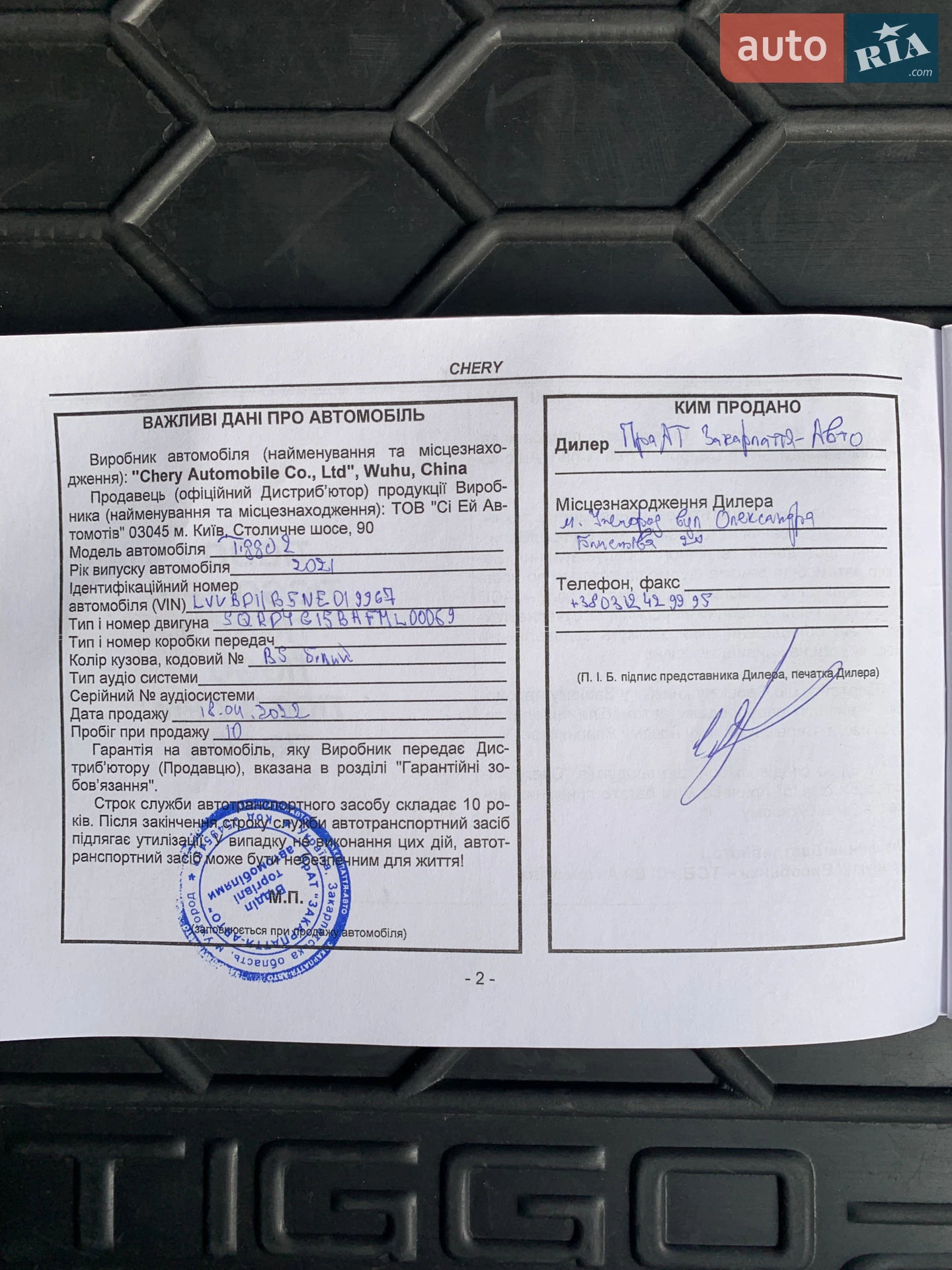 2021 Chery Tiggo 2 - мініатюра 21
