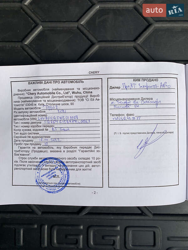 Позашляховик / Кросовер Chery Tiggo 2 2021 в Ужгороді