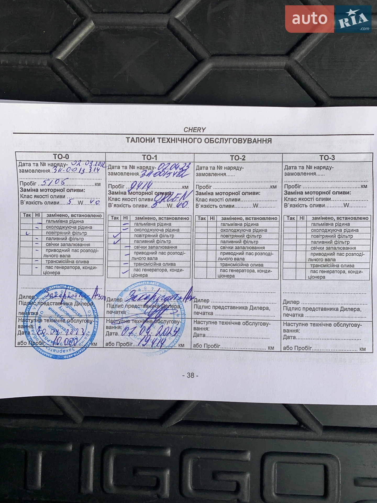2021 Chery Tiggo 2 - мініатюра 23