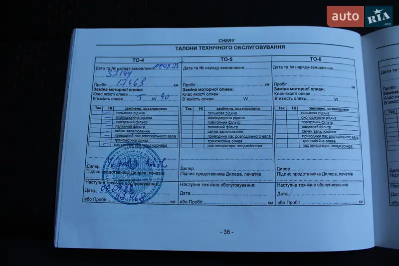 Внедорожник / Кроссовер Chery Tiggo 2 2019 в Трускавце документ 2 фото Внедорожник / Кроссовер Chery Tiggo 2 2019 в Трускавце документ