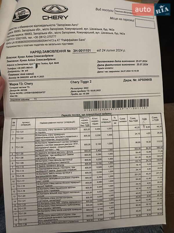 Позашляховик / Кросовер Chery Tiggo 2 2022 в Запоріжжі