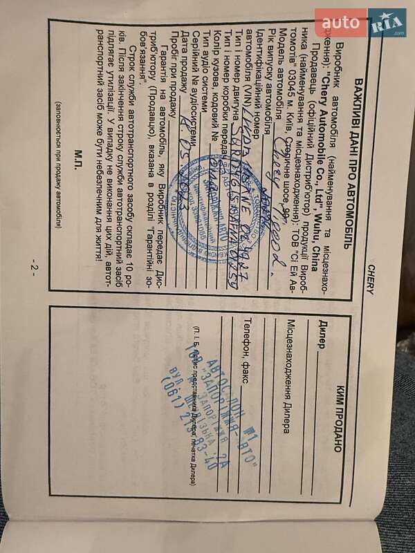 Внедорожник / Кроссовер Chery Tiggo 2 2022 в Запорожье