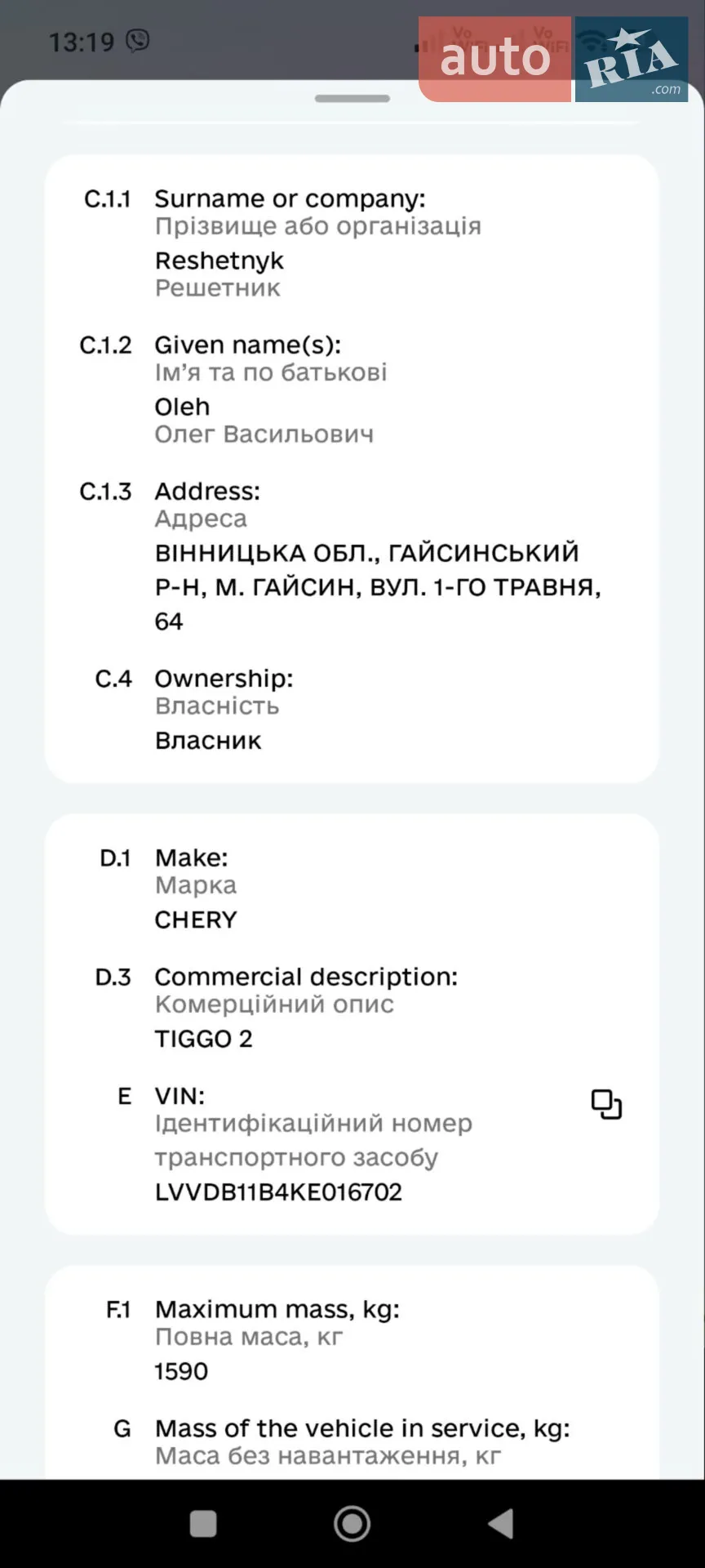 2019 Chery Tiggo 2 - мініатюра 8