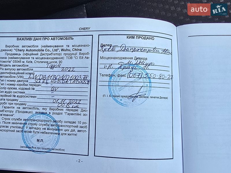 Позашляховик / Кросовер Chery Tiggo 4 2022 в Дніпрі