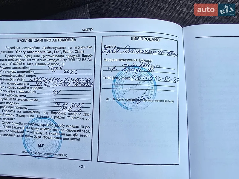 Позашляховик / Кросовер Chery Tiggo 4 2022 в Дніпрі документ