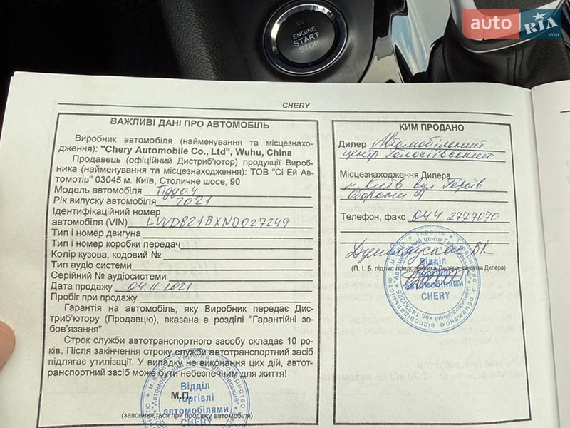 Внедорожник / Кроссовер Chery Tiggo 4 2021 в Броварах фото 33 Внедорожник / Кроссовер Chery Tiggo 4 2021 в Броварах