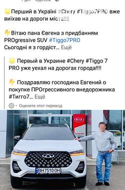 Внедорожник / Кроссовер Chery Tiggo 7 Pro 2021 в Одессе