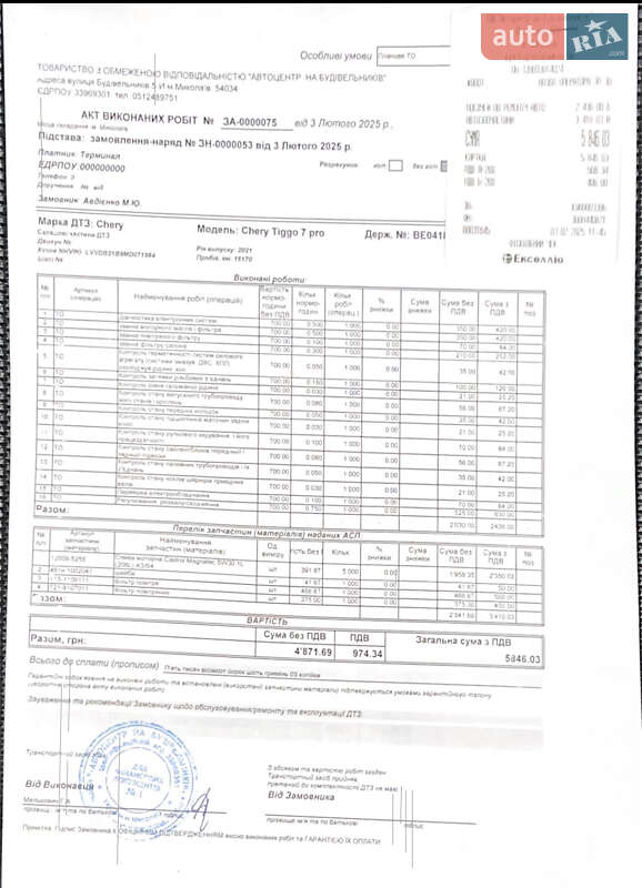 Внедорожник / Кроссовер Chery Tiggo 7 Pro 2021 в Николаеве фото 8 Внедорожник / Кроссовер Chery Tiggo 7 Pro 2021 в Николаеве