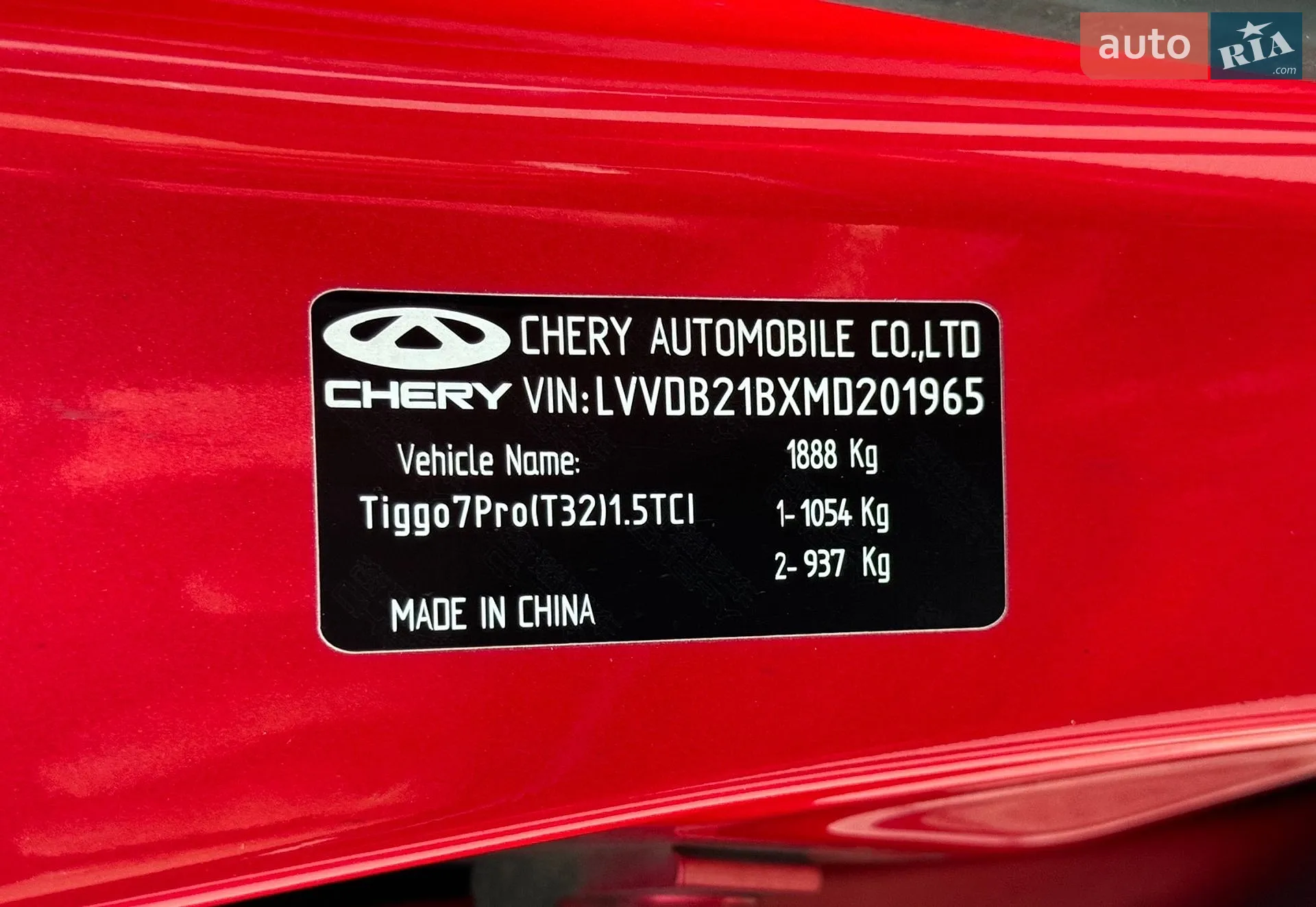 2021 Chery Tiggo 7 Pro - мініатюра 19