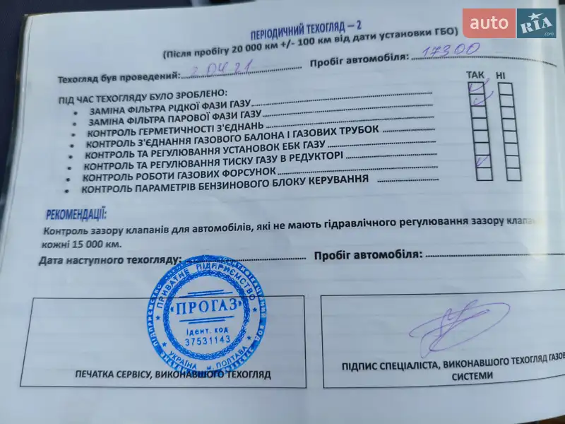 Внедорожник / Кроссовер Chery Tiggo 8 2019 в Кривом Роге документ 5 фото Внедорожник / Кроссовер Chery Tiggo 8 2019 в Кривом Роге документ