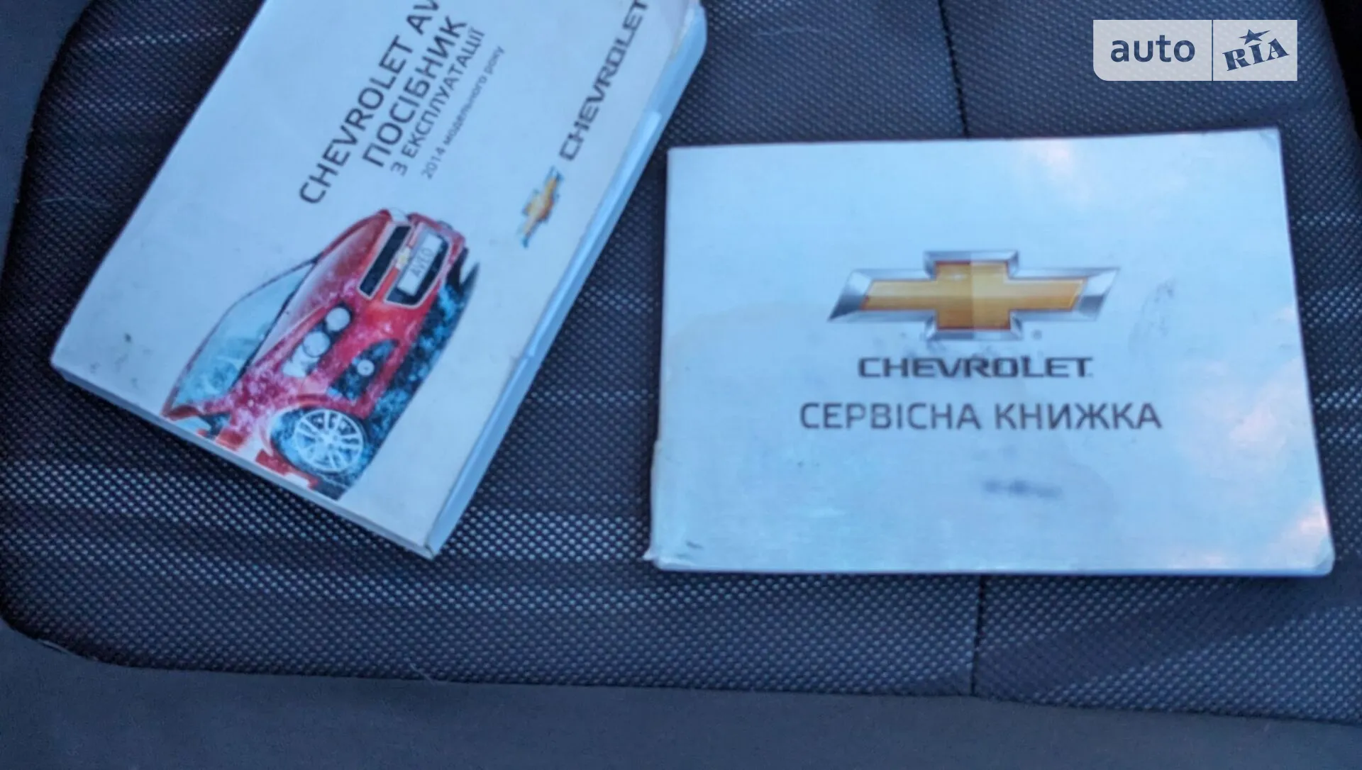 2013 Chevrolet Aveo - мініатюра 32