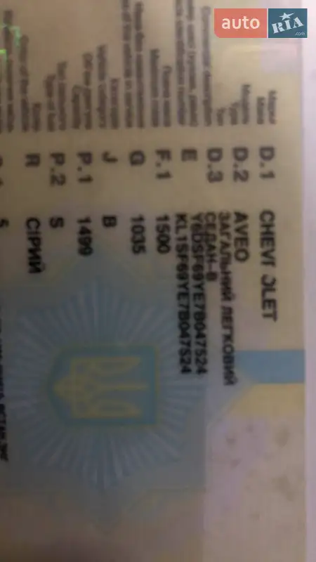 Седан Chevrolet Aveo 2006 в Коростене документ