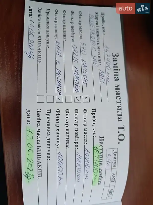 Хетчбек Chevrolet Aveo 2008 в Івано-Франківську документ