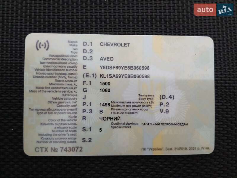 Седан Chevrolet Aveo 2007 в Гостомеле фото 28 Седан Chevrolet Aveo 2007 в Гостомеле