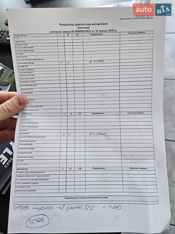 Седан Chevrolet Aveo 2006 в Хотові документ 2 фото Седан Chevrolet Aveo 2006 в Хотові документ