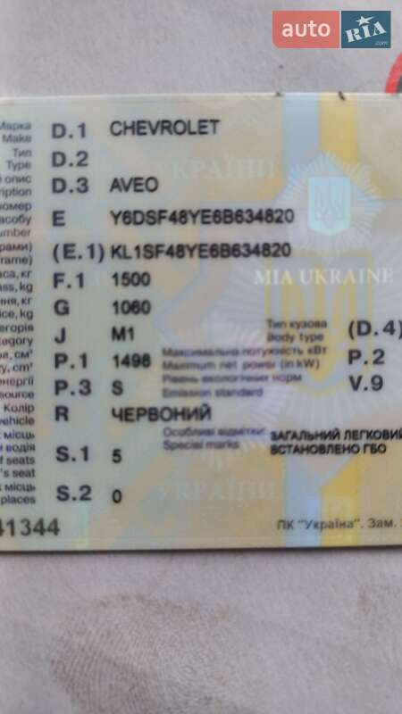 Chevrolet Aveo 2006