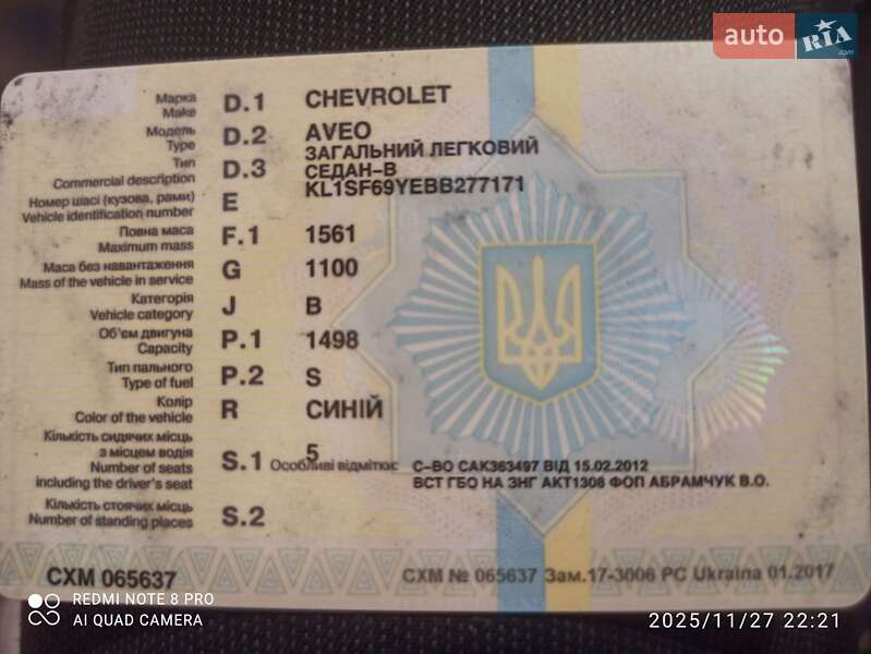 Седан Chevrolet Aveo 2011 в Крижополі фото 9 Седан Chevrolet Aveo 2011 в Крижополі