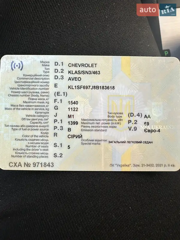 Седан Chevrolet Aveo 2008 в Житомире документ 2 фото Седан Chevrolet Aveo 2008 в Житомире документ