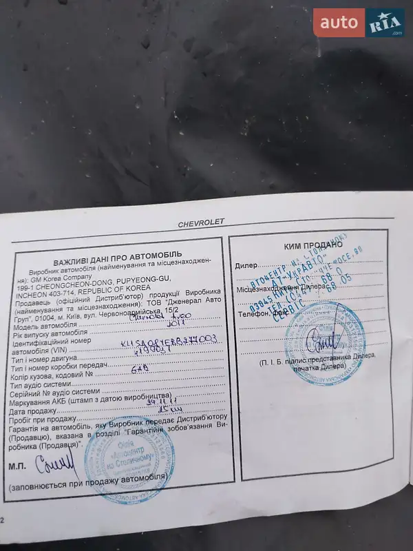 Хэтчбек Chevrolet Aveo 2011 в Киеве документ 2 фото Хэтчбек Chevrolet Aveo 2011 в Киеве документ