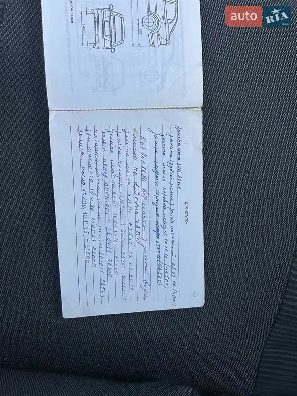 Седан Chevrolet Aveo 2007 в Перемышлянах документ