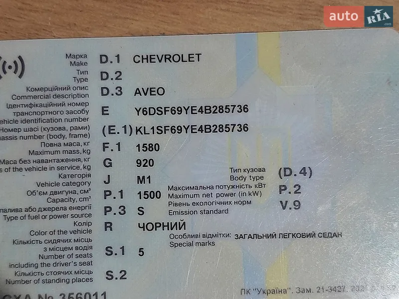 Седан Chevrolet Aveo 2004 в Нововолынске документ