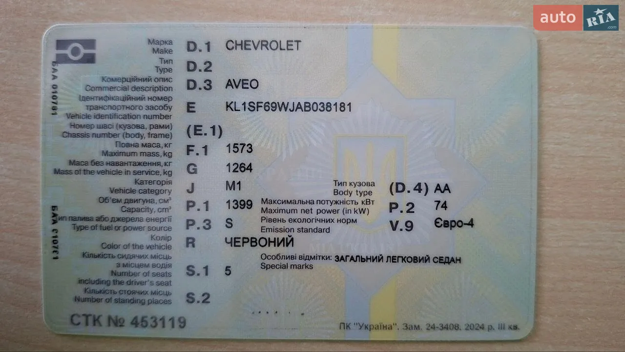 2010 Chevrolet Aveo - мініатюра 14