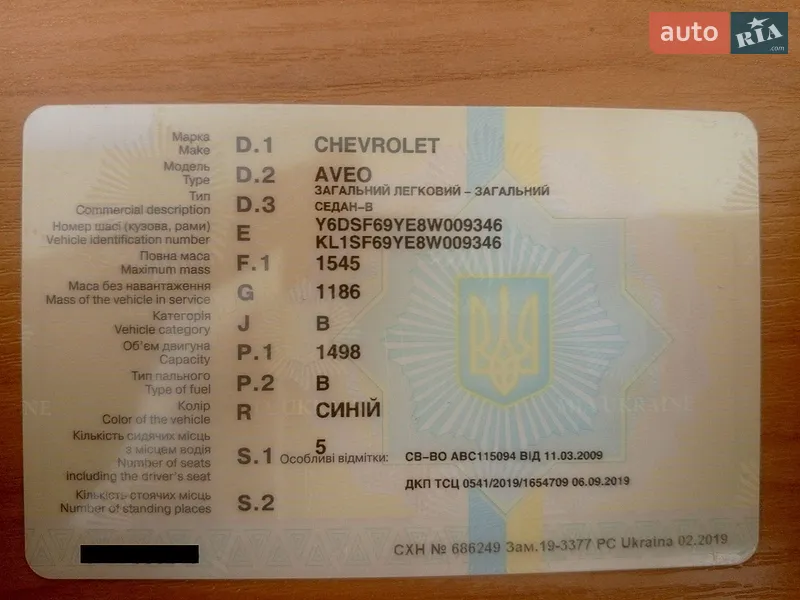 Седан Chevrolet Aveo 2008 в Одессе документ