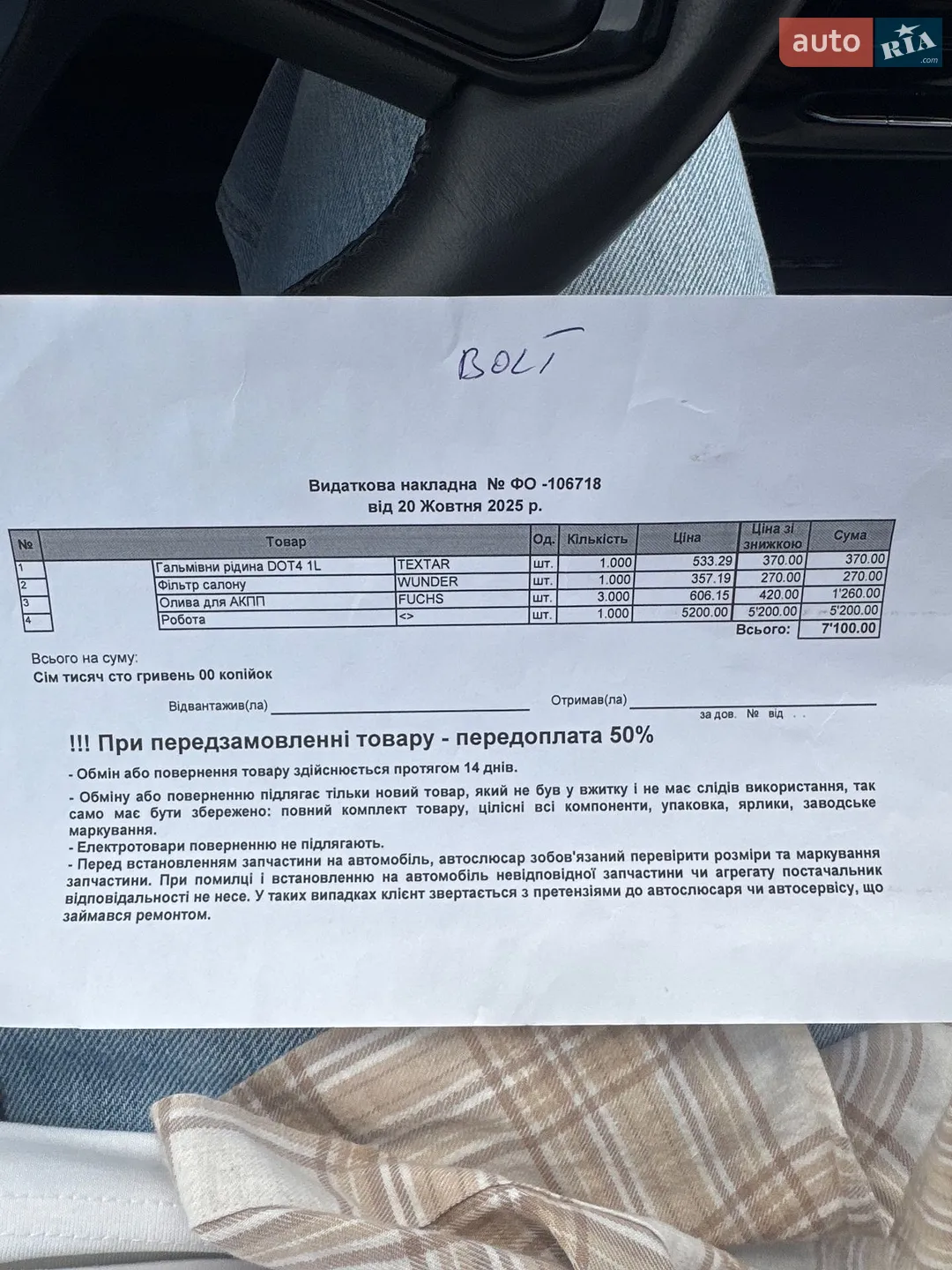 2022 Chevrolet Bolt EUV - мініатюра 24