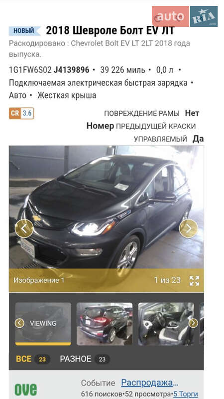 Хэтчбек Chevrolet Bolt EV 2018 в Запорожье