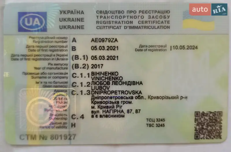 Хэтчбек Chevrolet Bolt EV 2017 в Кривом Роге документ 2 фото Хэтчбек Chevrolet Bolt EV 2017 в Кривом Роге документ