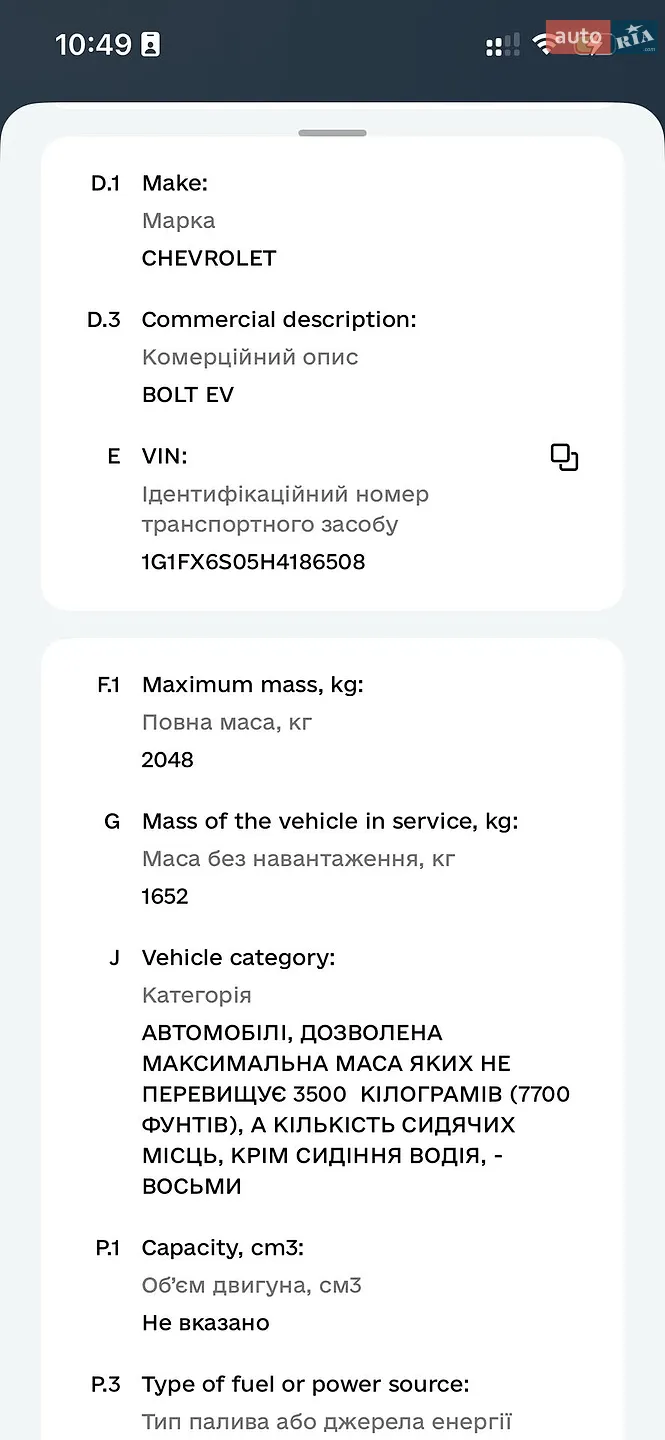2017 Chevrolet Bolt EUV - мініатюра 17