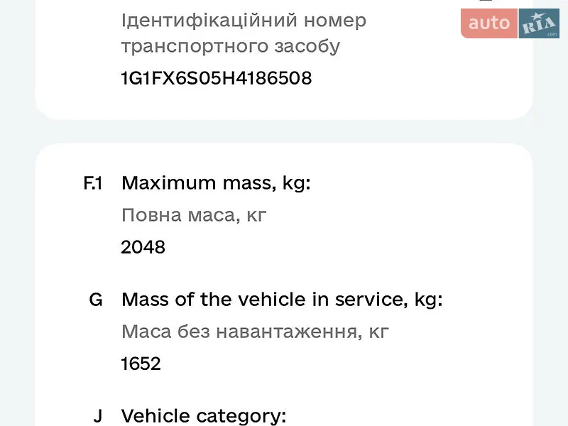 Хэтчбек Chevrolet Bolt EV 2017 в Львове документ