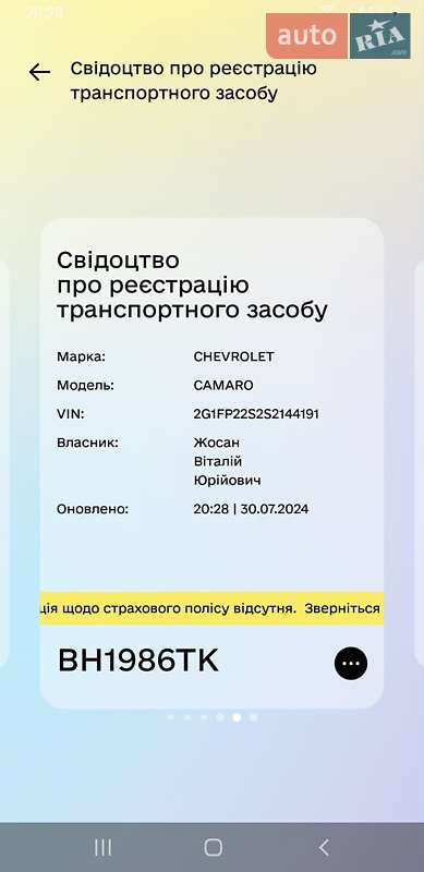 Купе Chevrolet Camaro 1997 в Одесі