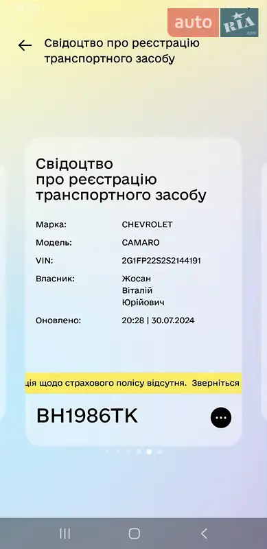 Купе Chevrolet Camaro 1997 в Одесі документ