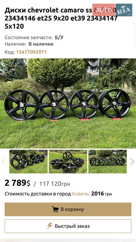 Купе Chevrolet Camaro 2016 в Харькове