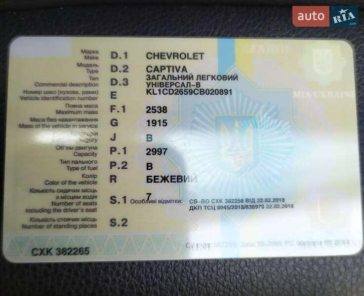 Позашляховик / Кросовер Chevrolet Captiva 2012 в Чернівцях