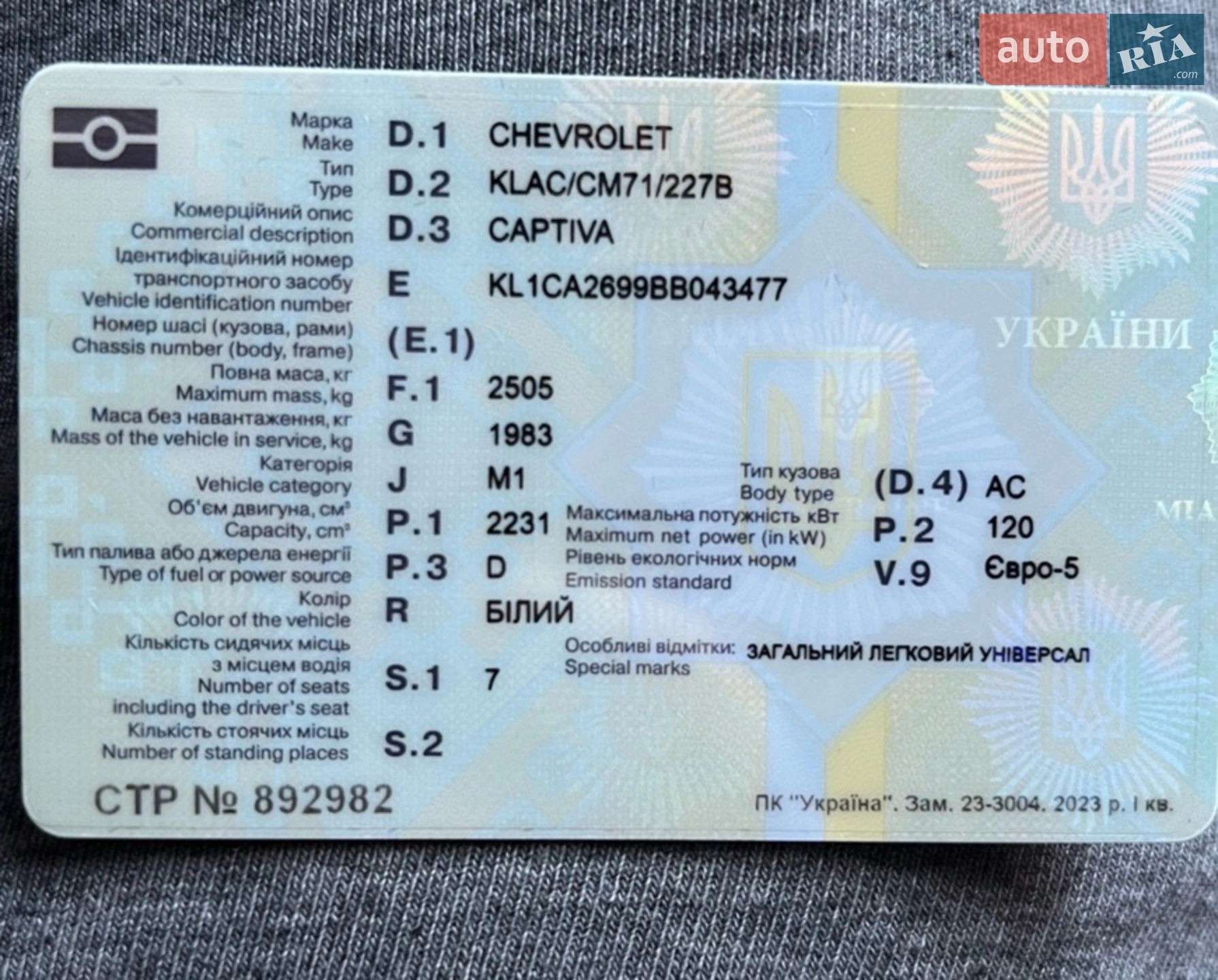 2011 Chevrolet Captiva - мініатюра 21