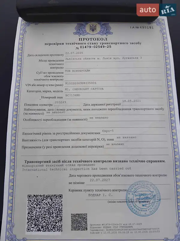 Позашляховик / Кросовер Chevrolet Captiva 2011 в Львові документ