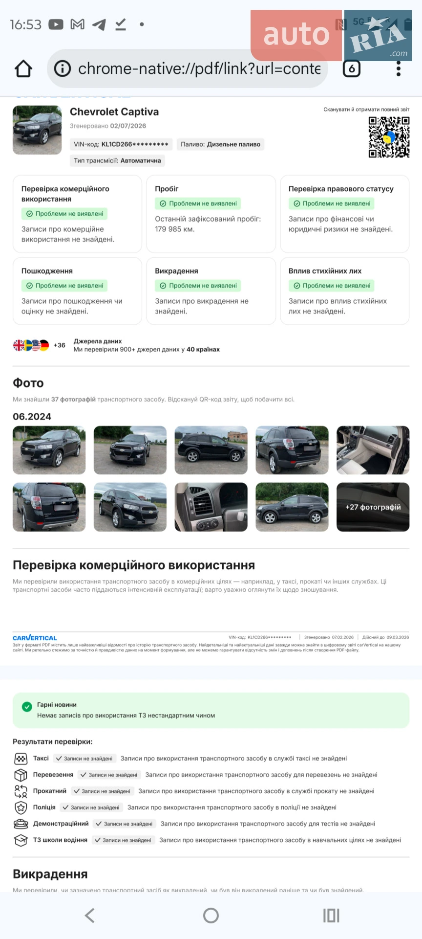 2011 Chevrolet Captiva - мініатюра 3