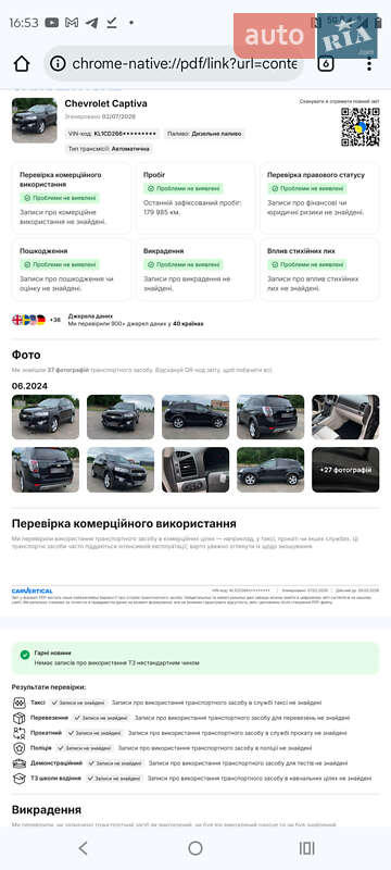 Внедорожник / Кроссовер Chevrolet Captiva 2011 в Славуте