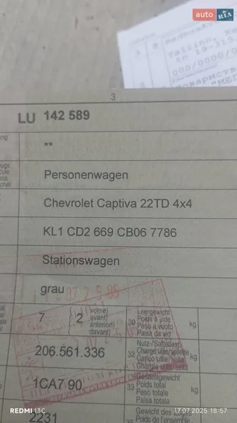 Внедорожник / Кроссовер Chevrolet Captiva 2012 в Здолбунове документ